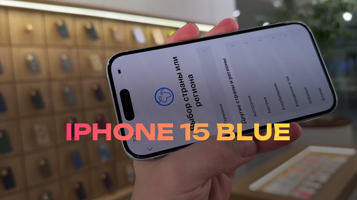 iPhone 15 Blue