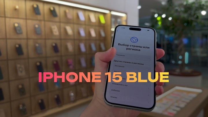 iPhone 15 Blue
