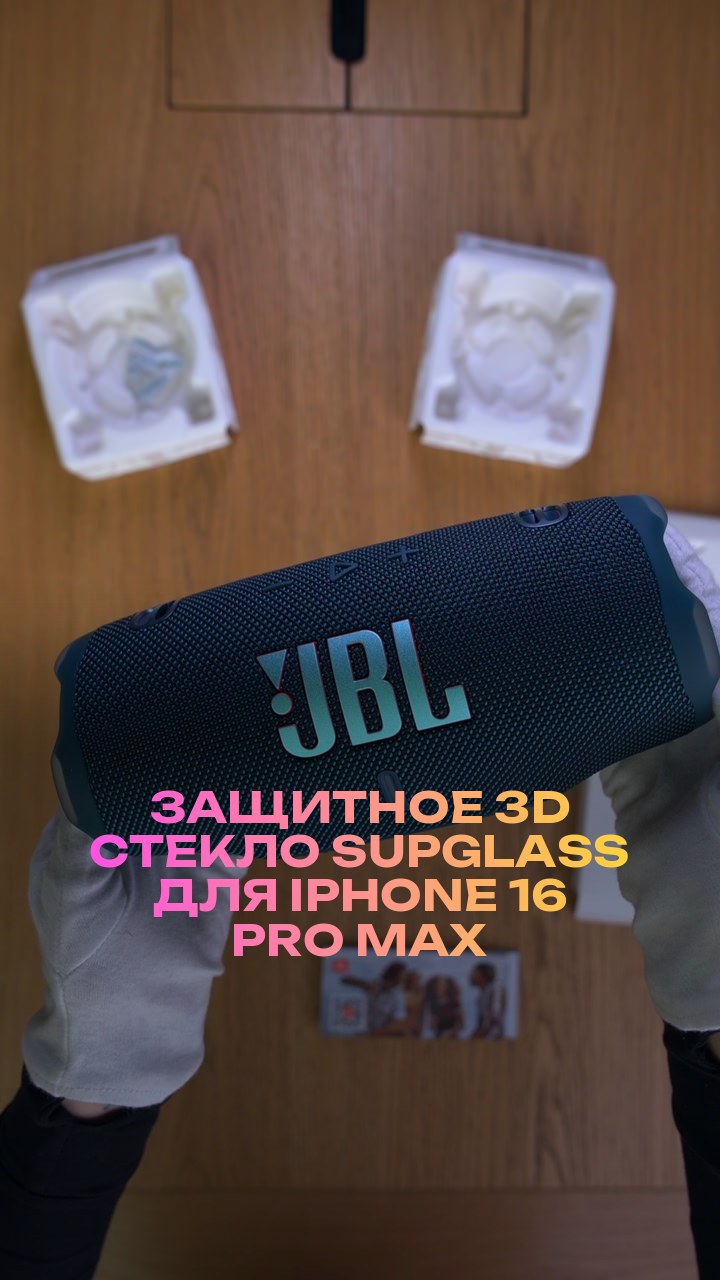 Защитное 3D стекло Supglass для iPhone 16 Pro Max