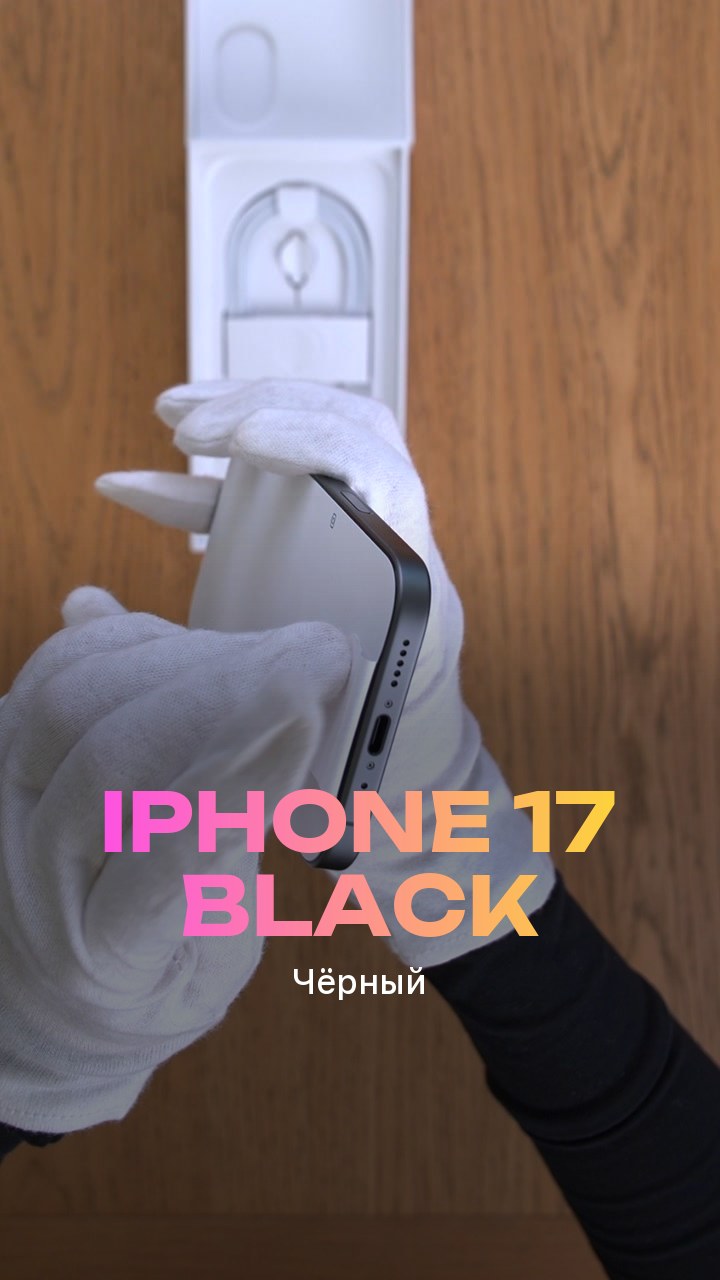 Apple iPhone 17 Black (Чёрный) Nano-sim + eSim