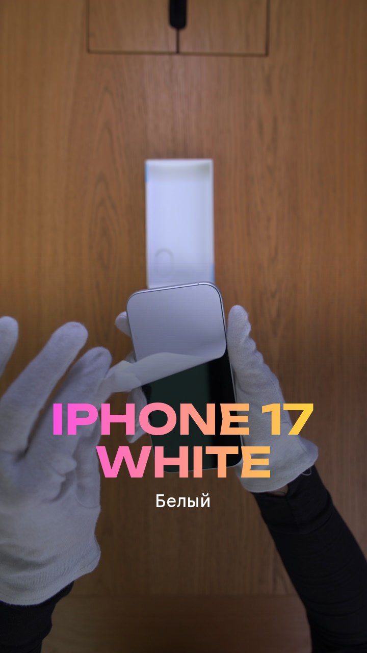 Apple iPhone 17 256Gb White (Белый) Nano-sim + eSim