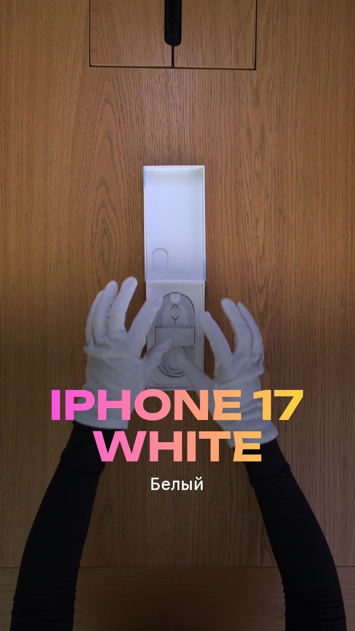 Apple iPhone 17 256Gb White (Белый) Nano-sim + eSim