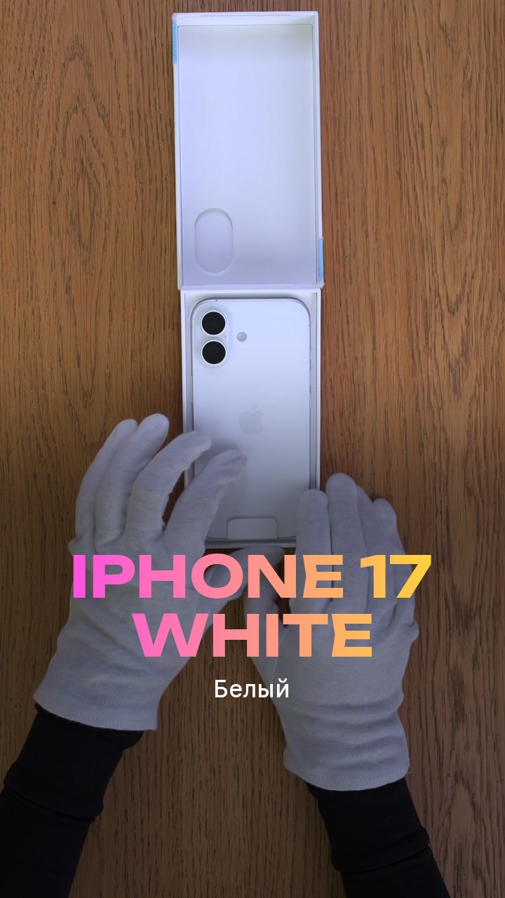 Apple iPhone 17 256Gb White (Белый) Nano-sim + eSim