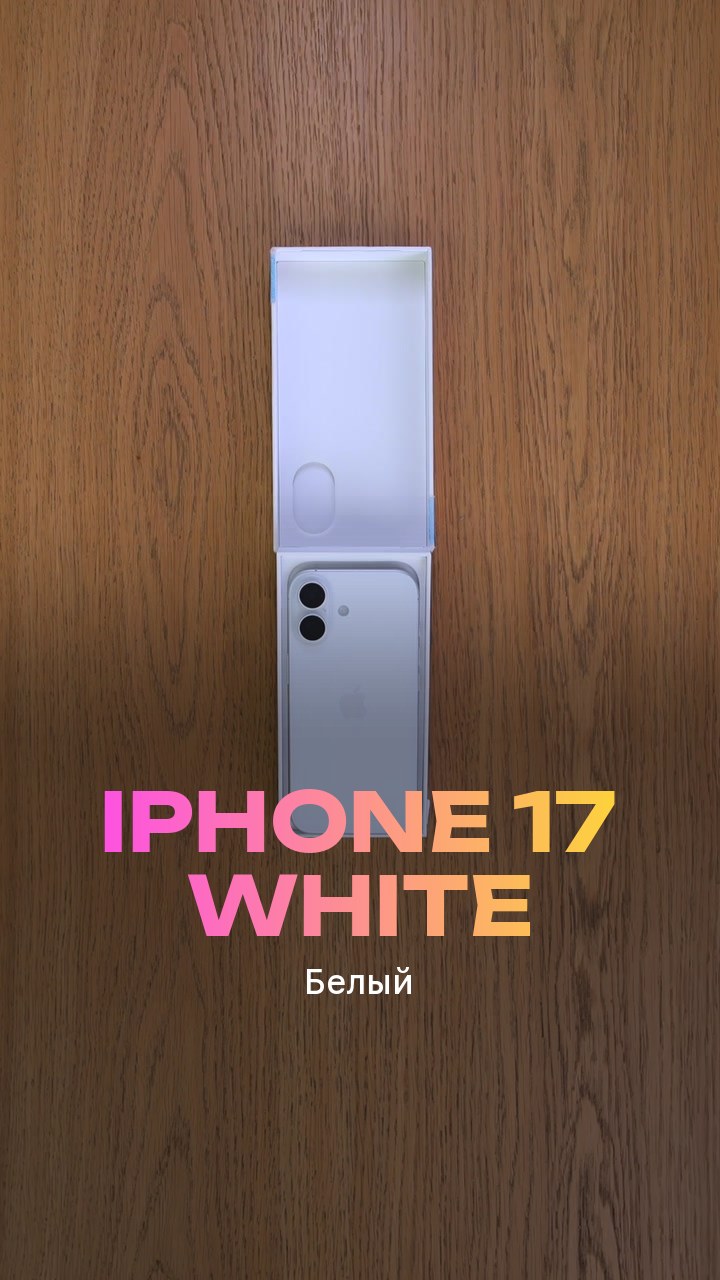 Apple iPhone 17 256Gb White (Белый) Nano-sim + eSim