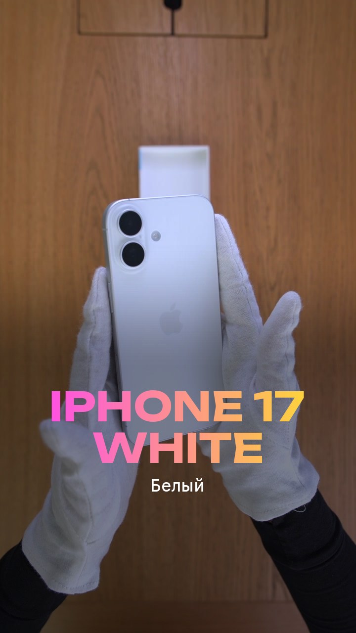 Apple iPhone 17 256Gb White (Белый) Nano-sim + eSim