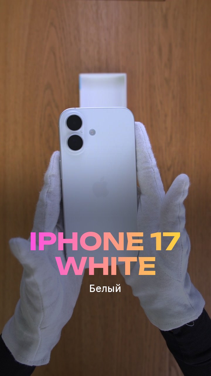 Apple iPhone 17 256Gb White (Белый) Nano-sim + eSim