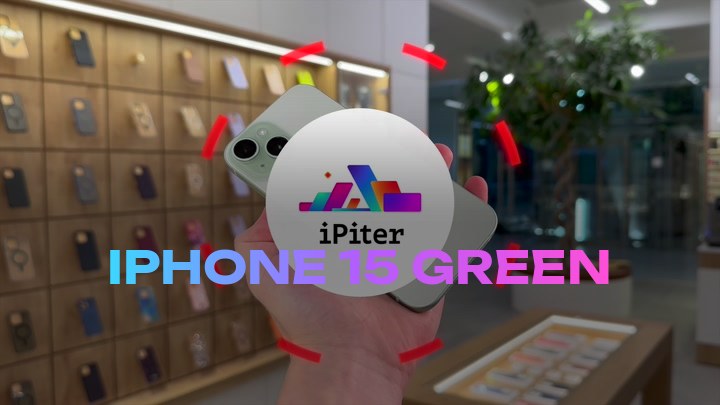 iPhone 15 Green