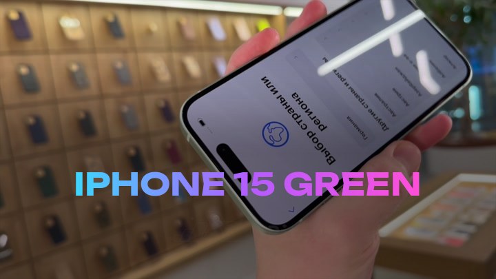 iPhone 15 Green