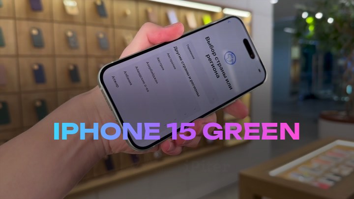 iPhone 15 Green