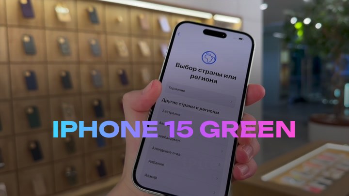 iPhone 15 Green