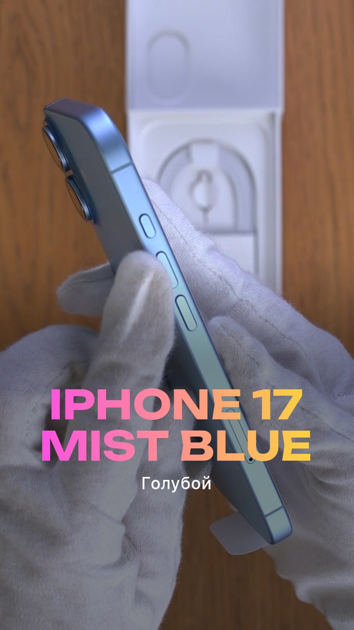 Apple iPhone 17 Mist Blue (Голубой) Nano-sim + eSim
