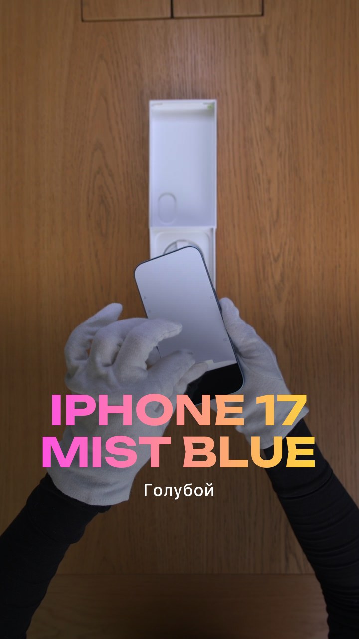 Apple iPhone 17 Mist Blue (Голубой) Nano-sim + eSim