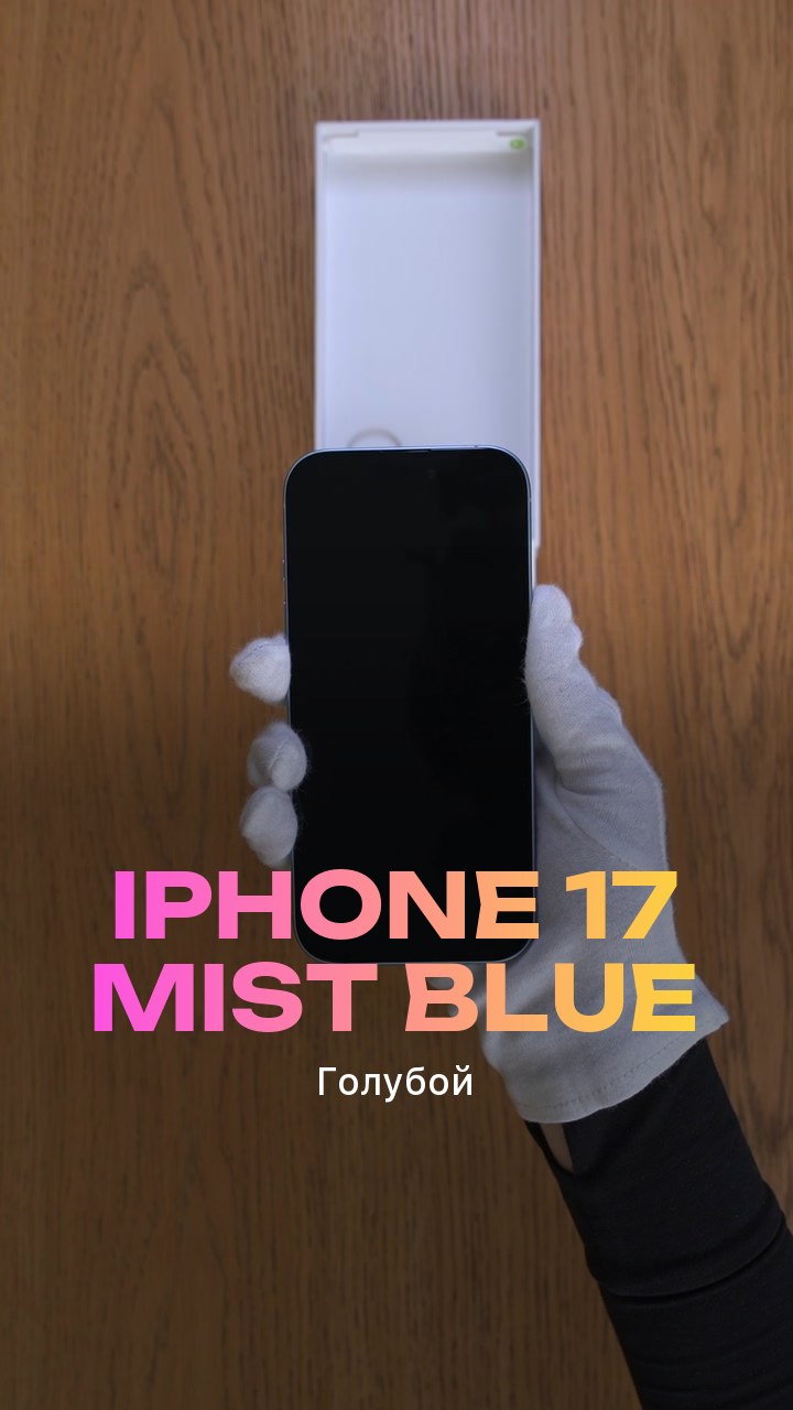 Apple iPhone 17 Mist Blue (Голубой) Nano-sim + eSim
