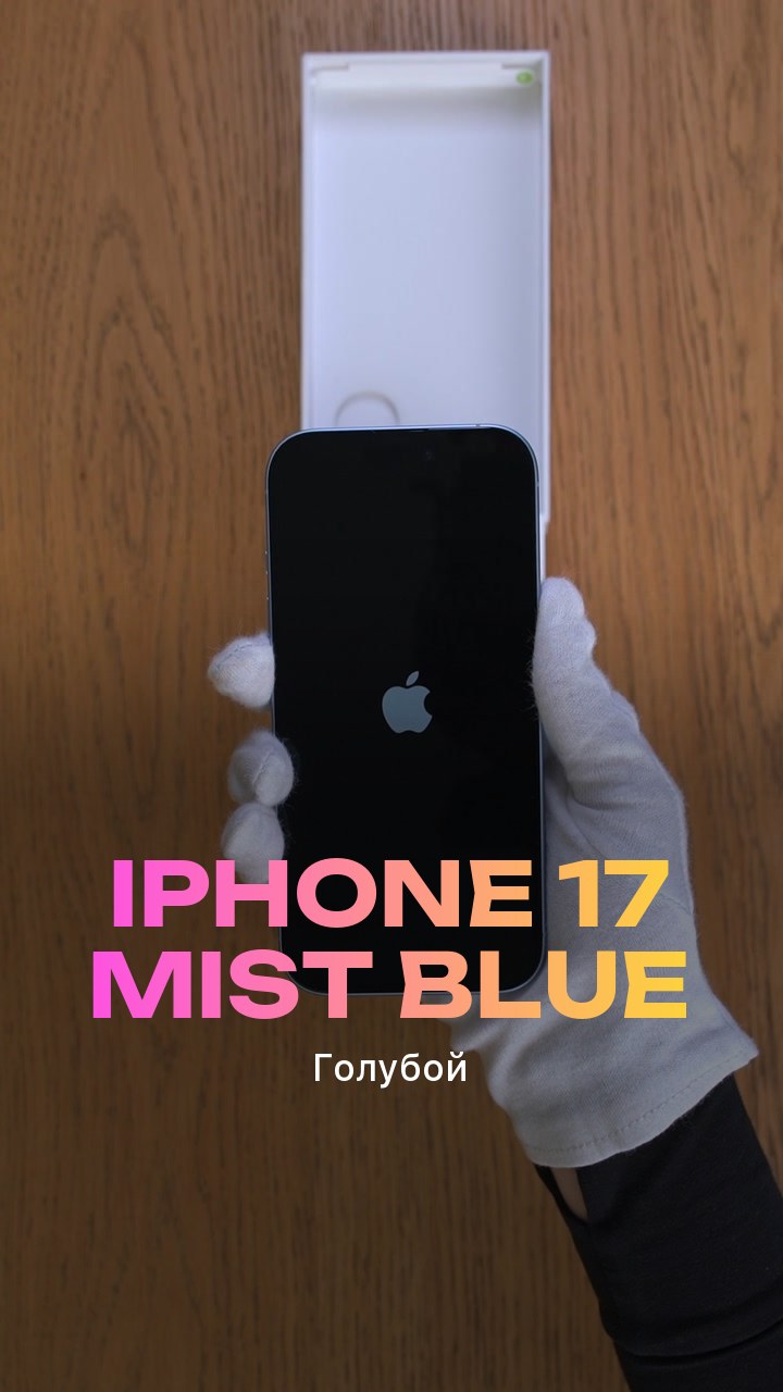 Apple iPhone 17 Mist Blue (Голубой) Nano-sim + eSim