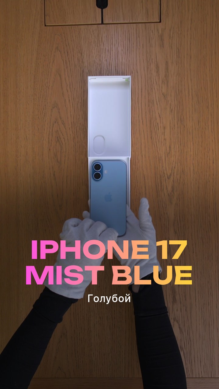 Apple iPhone 17 Mist Blue (Голубой) Nano-sim + eSim