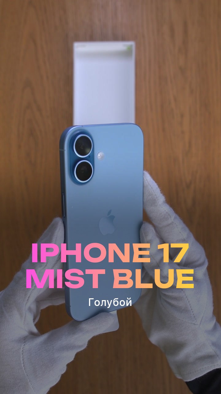 Apple iPhone 17 Mist Blue (Голубой) Nano-sim + eSim