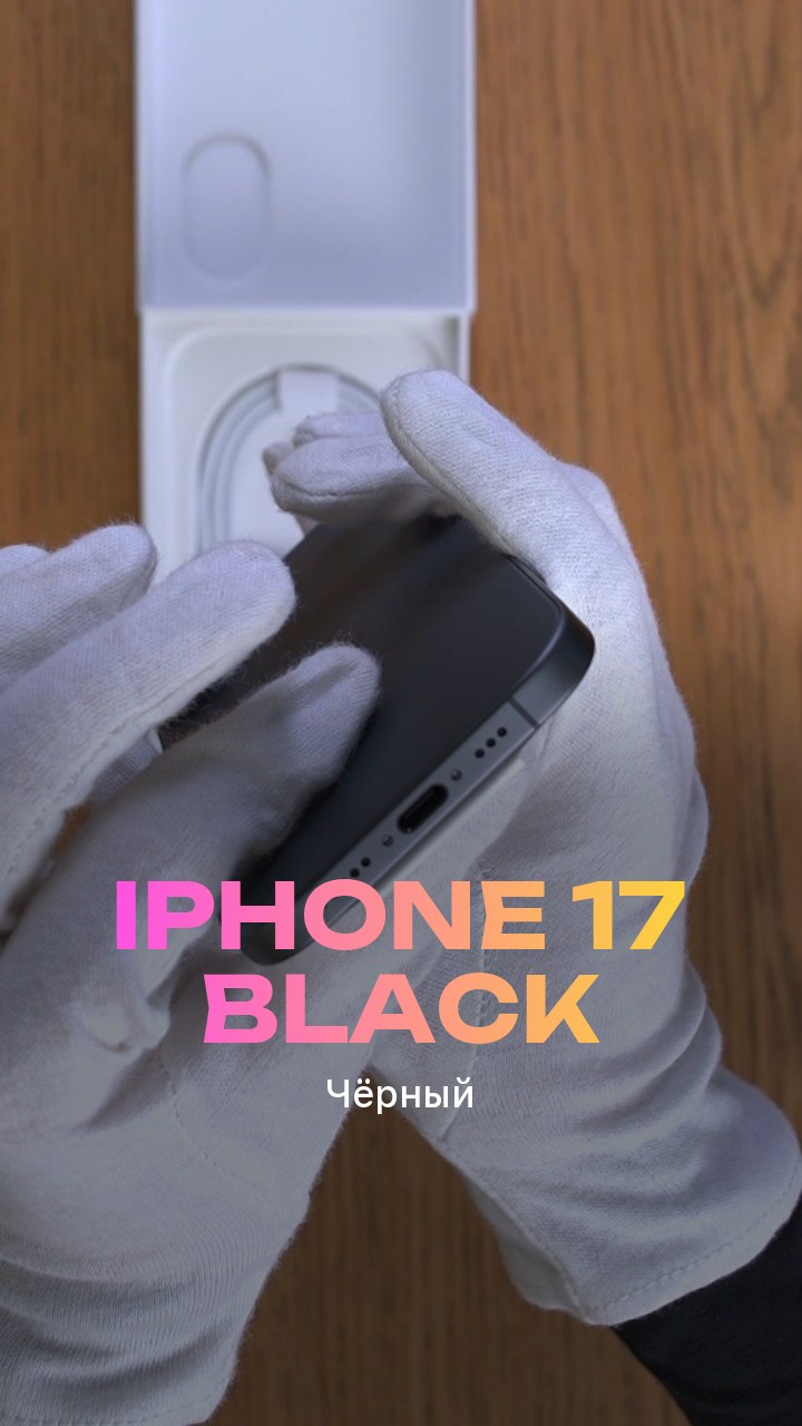 Apple iPhone 17 256Gb Black (Чёрный) eSim + eSim