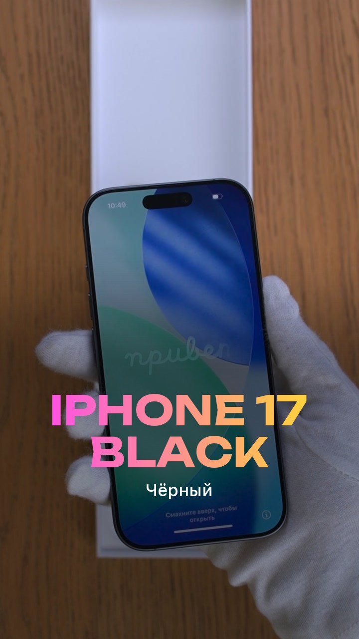 Apple iPhone 17 256Gb Black (Чёрный) eSim + eSim