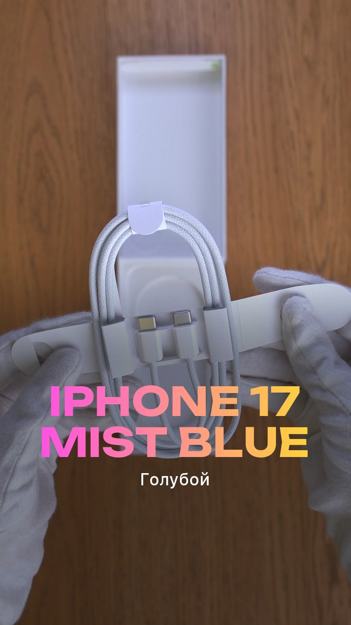 Apple iPhone 17 256Gb Mist Blue (Голубой) eSim + eSim