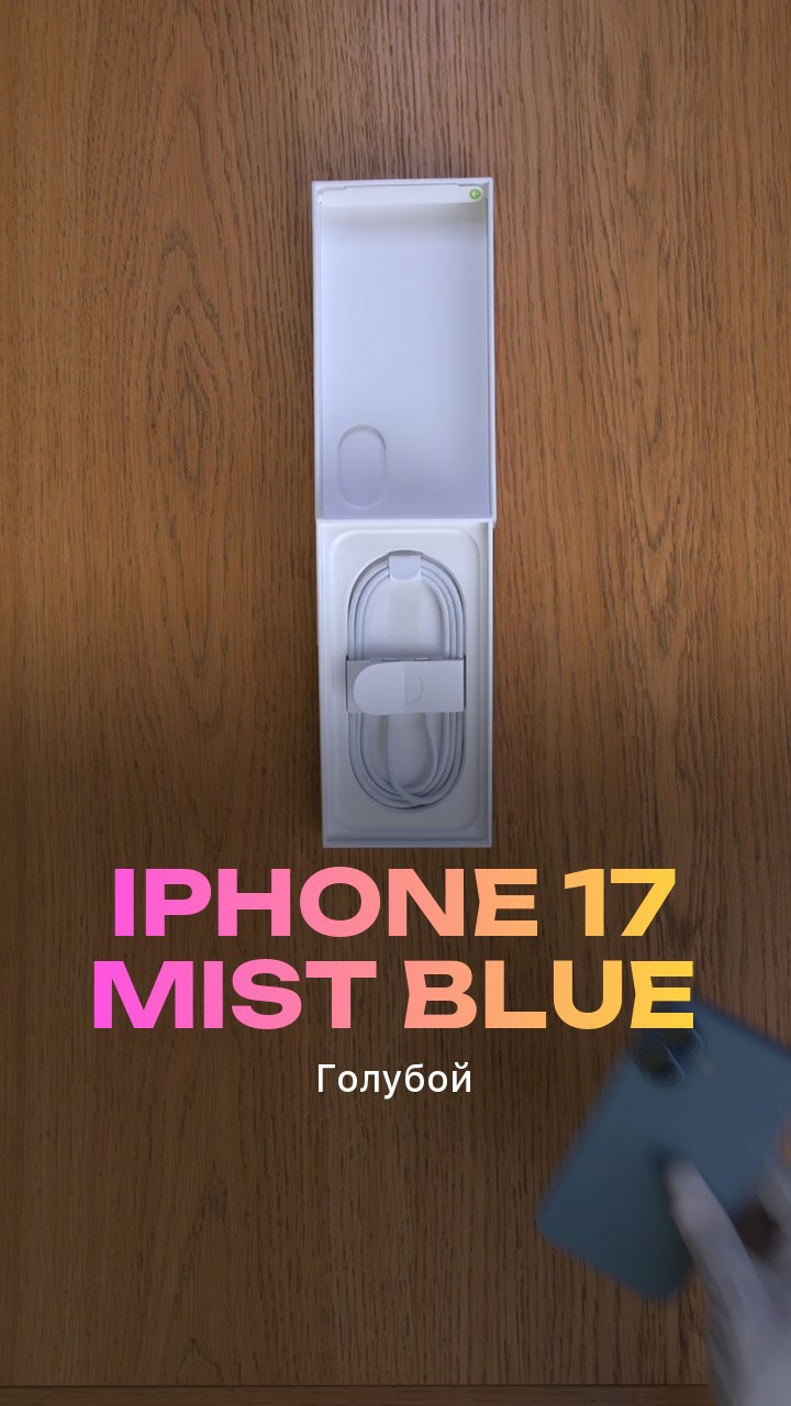 Apple iPhone 17 256Gb Mist Blue (Голубой) eSim + eSim