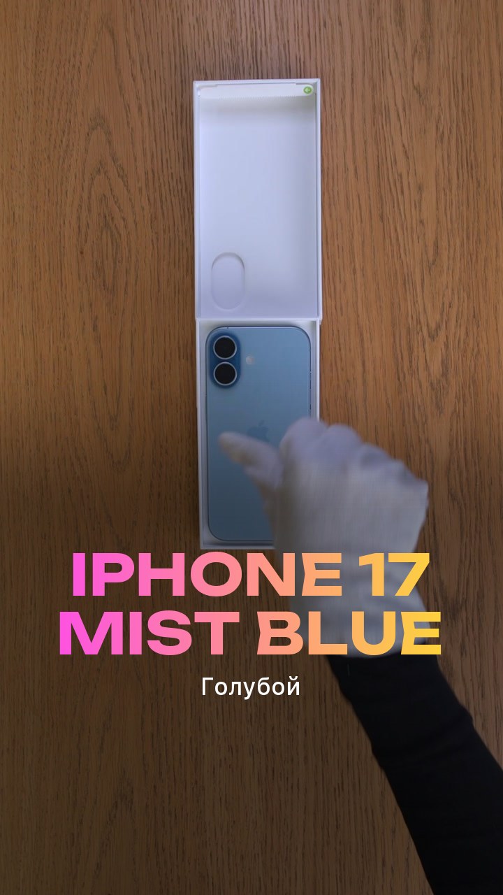 Apple iPhone 17 256Gb Mist Blue (Голубой) eSim + eSim