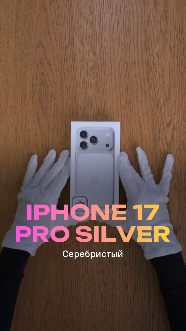 Apple iPhone 17 Pro Silver (Серебристый) Nano-sim + eSim