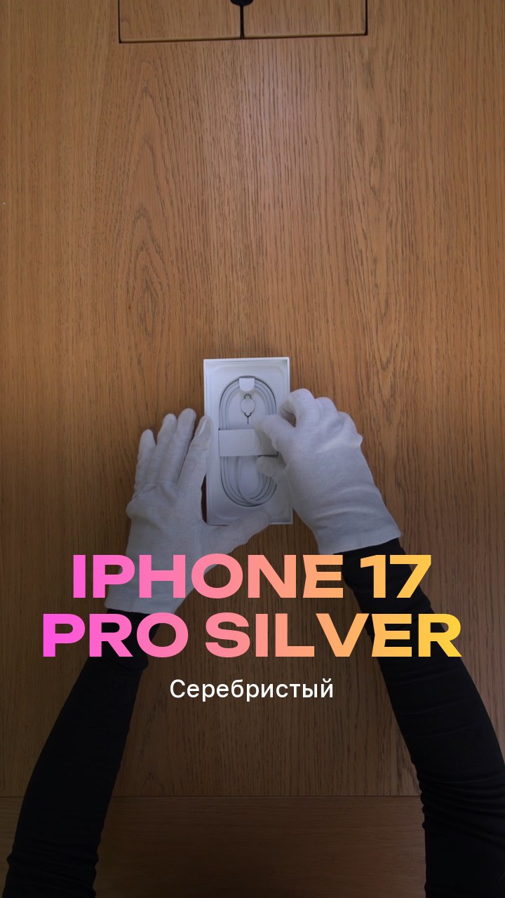 Apple iPhone 17 Pro Silver (Серебристый) Nano-sim + eSim