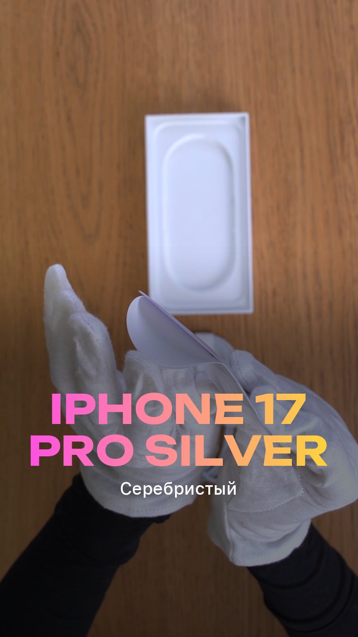 Apple iPhone 17 Pro Silver (Серебристый) Nano-sim + eSim
