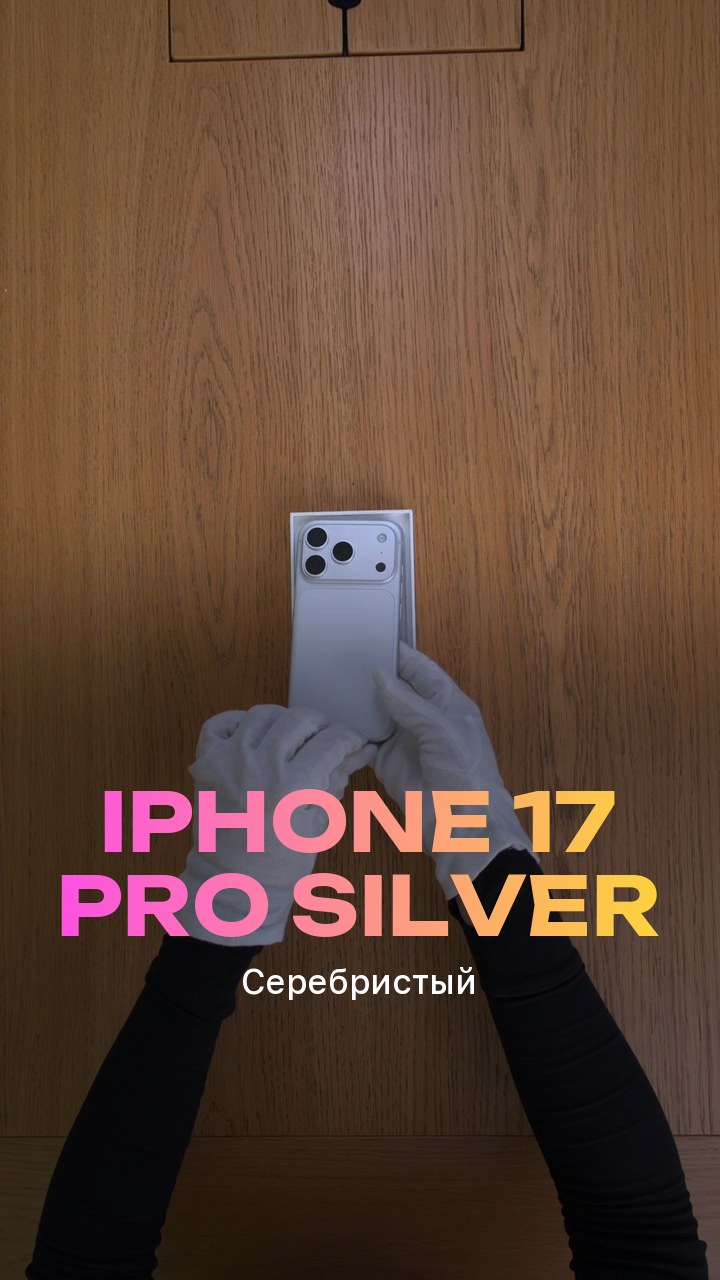 Apple iPhone 17 Pro Silver (Серебристый) Nano-sim + eSim