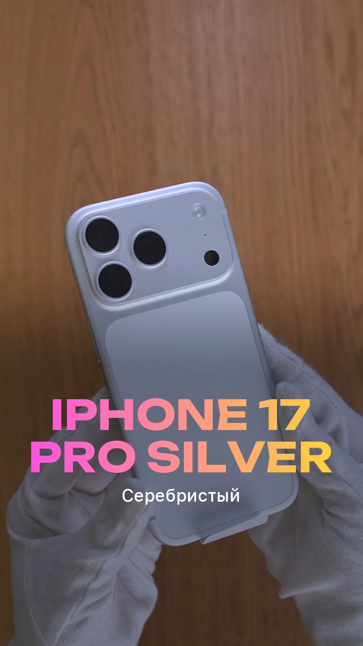 Apple iPhone 17 Pro Silver (Серебристый) Nano-sim + eSim
