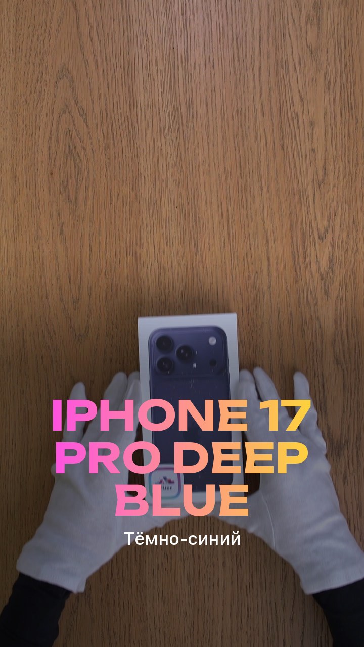 Apple iPhone 17 Pro Deep Blue (Тёмно-синий) Nano-sim + eSim