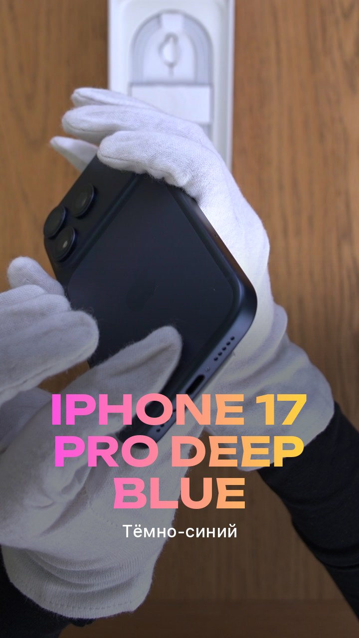 Apple iPhone 17 Pro Deep Blue (Тёмно-синий) Nano-sim + eSim