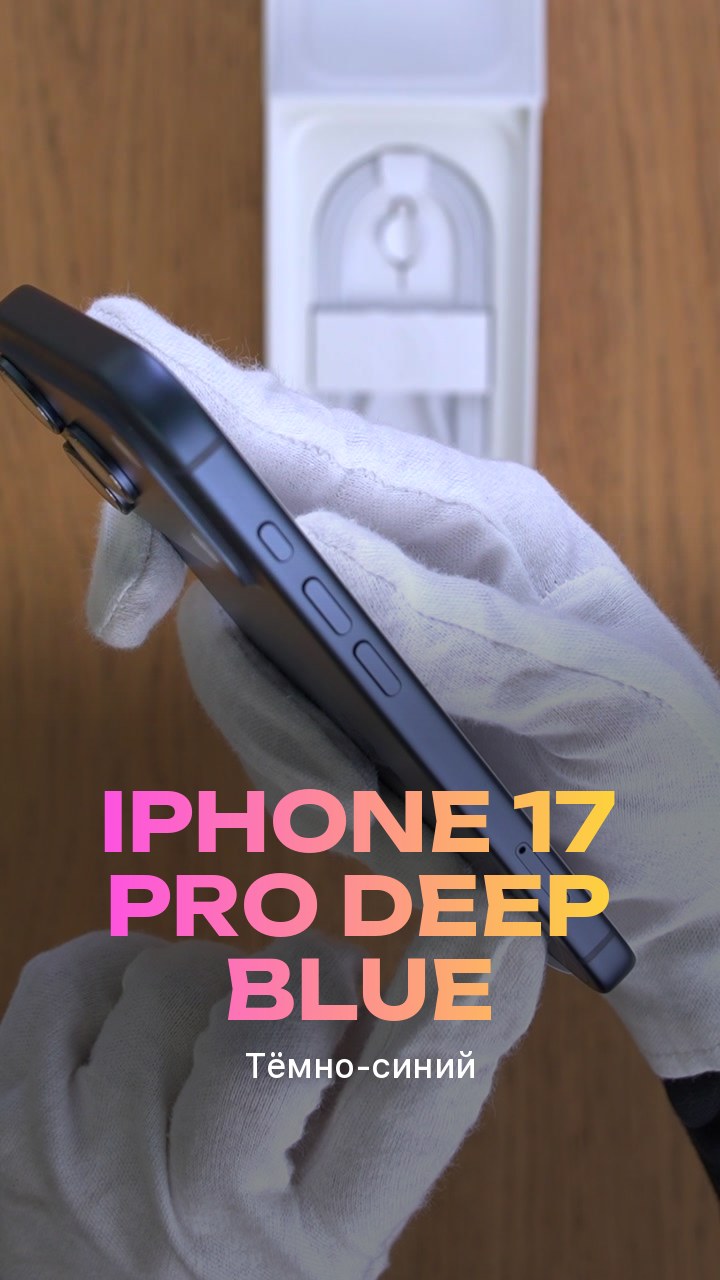Apple iPhone 17 Pro Deep Blue (Тёмно-синий) Nano-sim + eSim