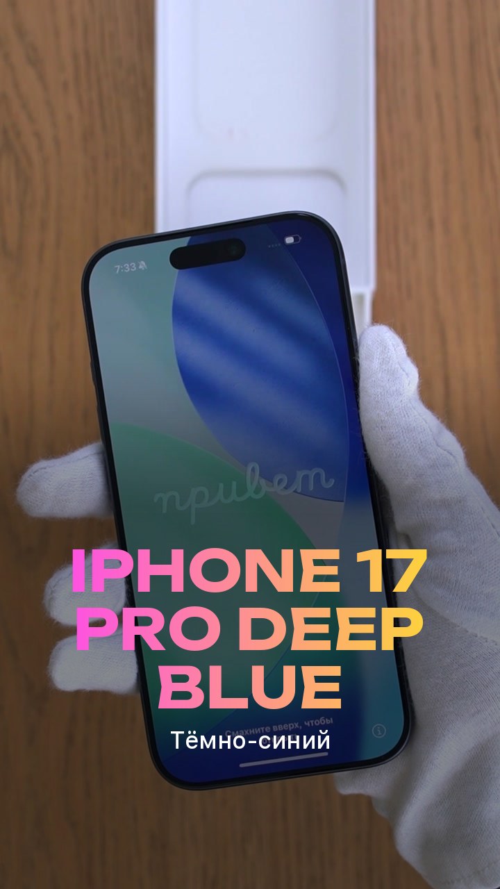 Apple iPhone 17 Pro Deep Blue (Тёмно-синий) Nano-sim + eSim