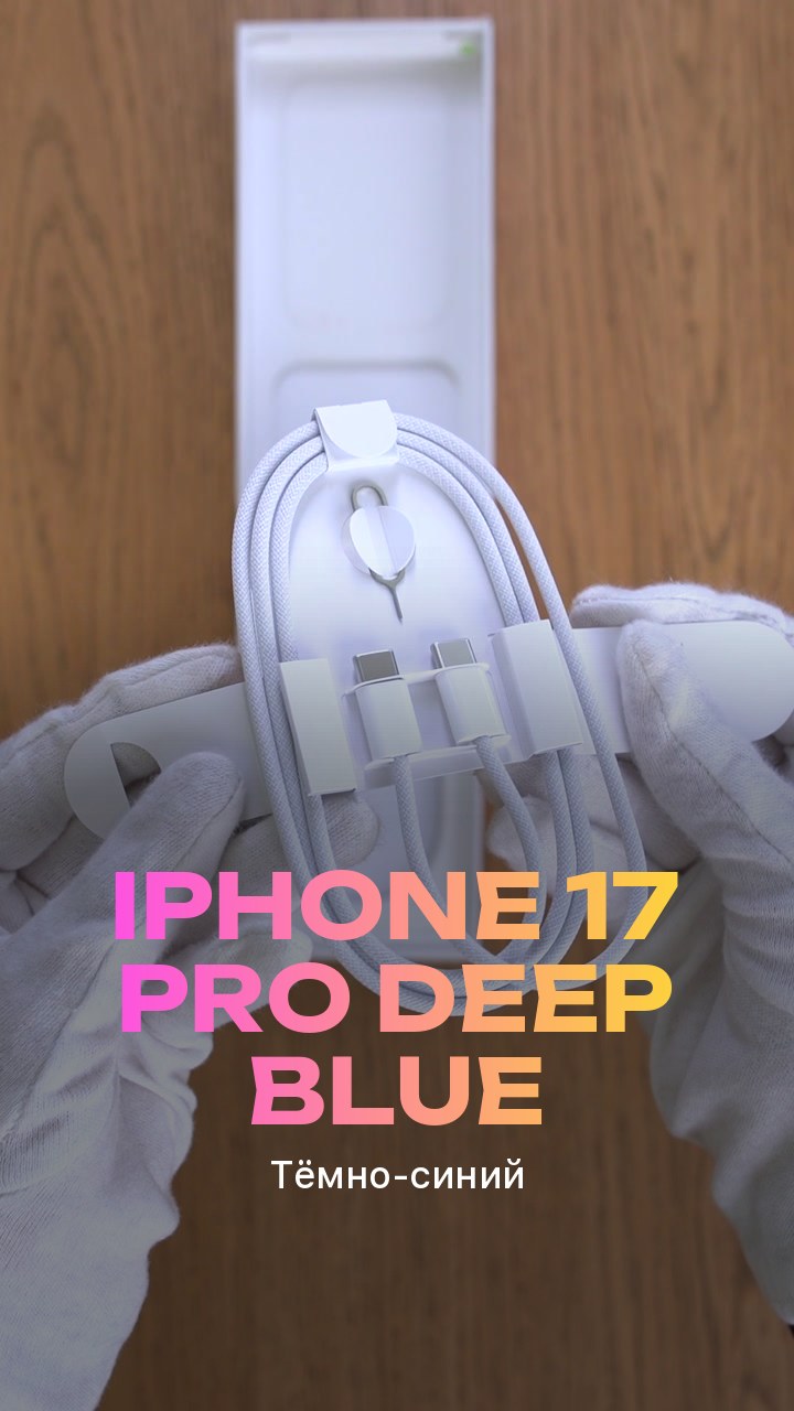 Apple iPhone 17 Pro Deep Blue (Тёмно-синий) Nano-sim + eSim