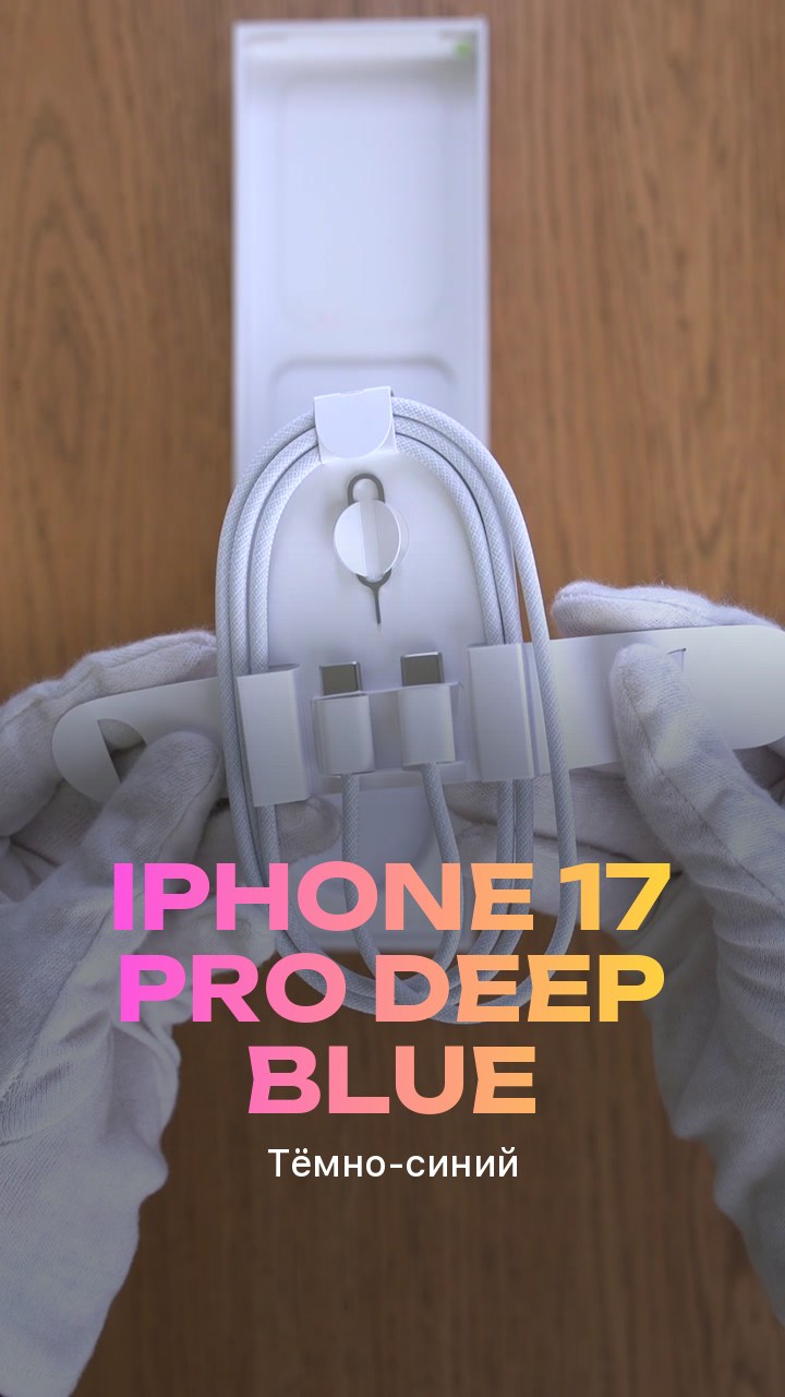 Apple iPhone 17 Pro Deep Blue (Тёмно-синий) Nano-sim + eSim