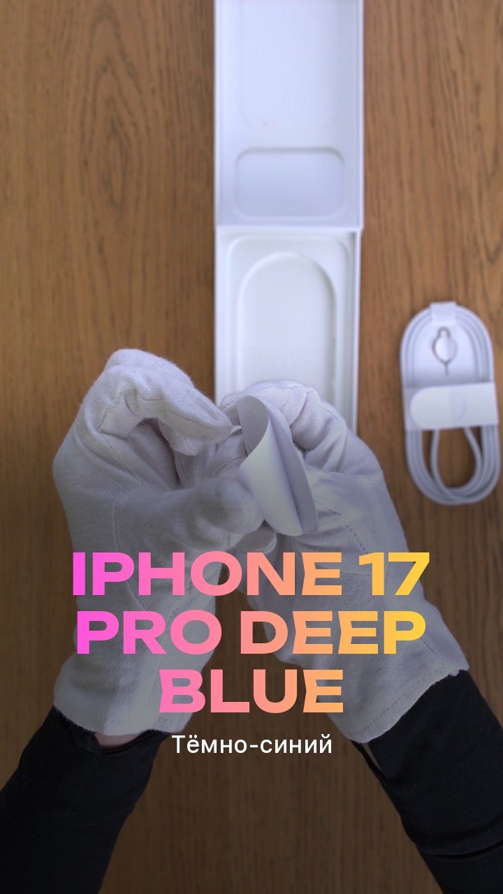 Apple iPhone 17 Pro Deep Blue (Тёмно-синий) Nano-sim + eSim