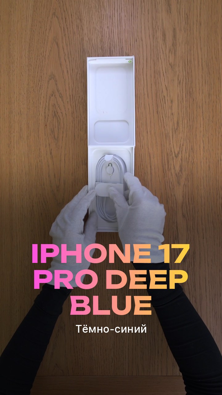 Apple iPhone 17 Pro Deep Blue (Тёмно-синий) Nano-sim + eSim