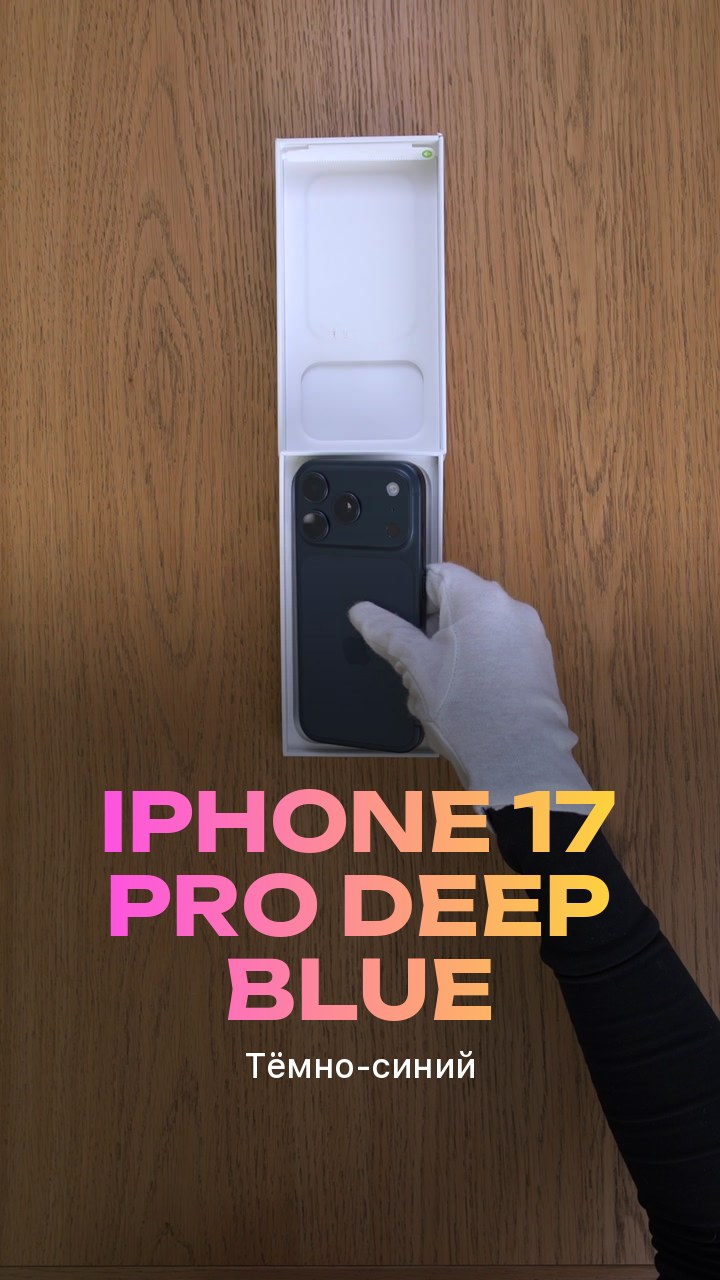 Apple iPhone 17 Pro Deep Blue (Тёмно-синий) Nano-sim + eSim