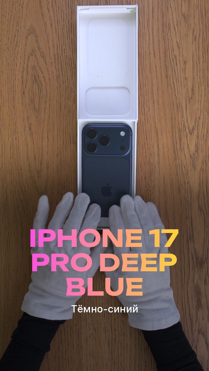 Apple iPhone 17 Pro Deep Blue (Тёмно-синий) Nano-sim + eSim