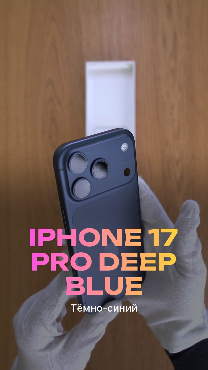 Apple iPhone 17 Pro Deep Blue (Тёмно-синий) Nano-sim + eSim