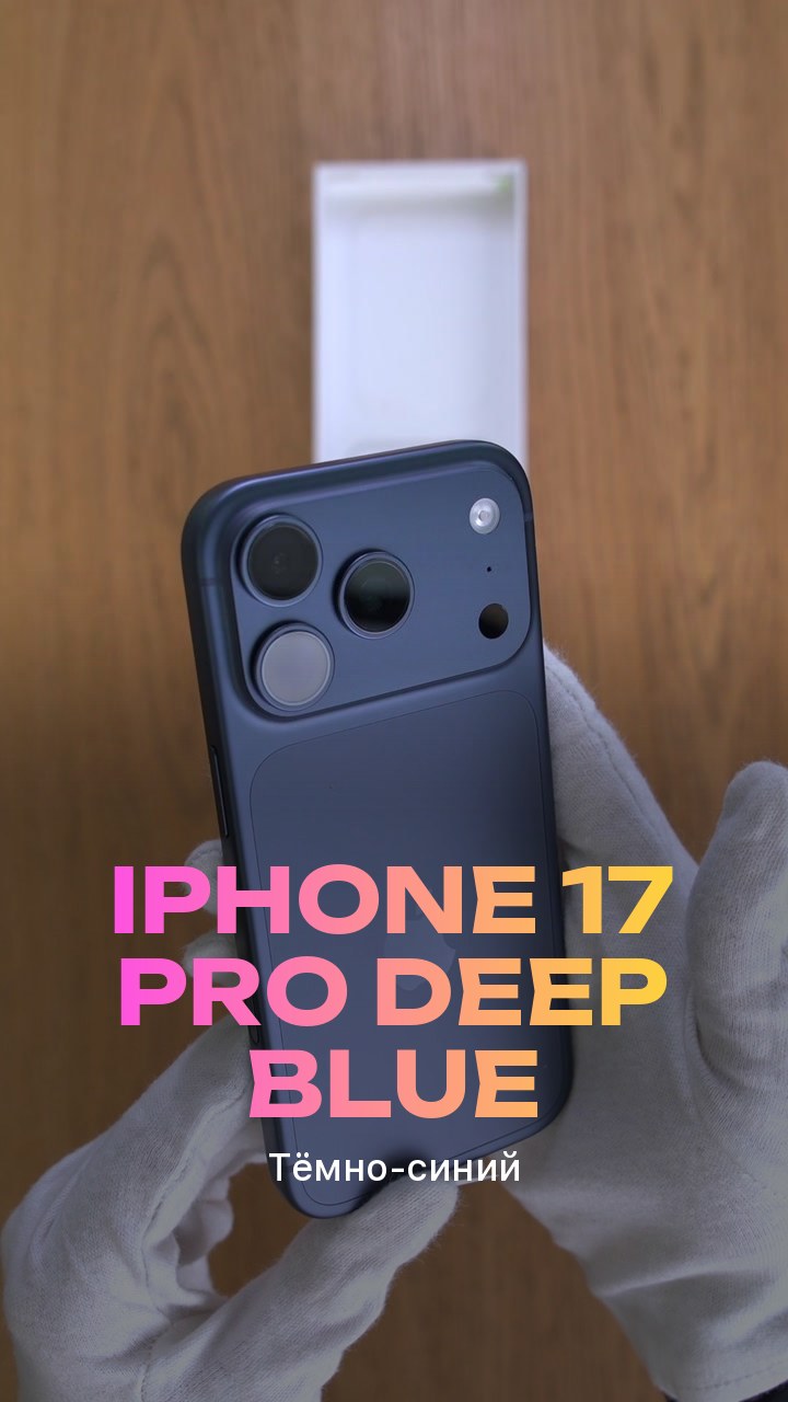 Apple iPhone 17 Pro Deep Blue (Тёмно-синий) Nano-sim + eSim