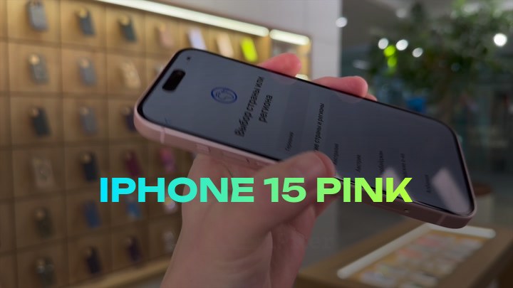 iPhone 15 Pink