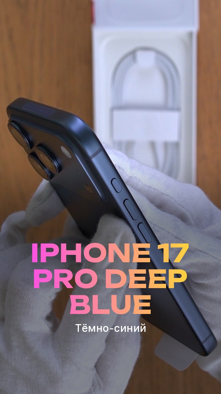 Apple iPhone 17 Pro Deep Blue (Тёмно-синий) eSim + eSim