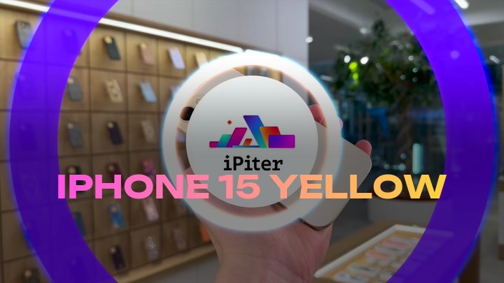 iPhone 15 Yellow