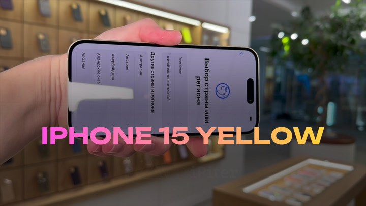 iPhone 15 Yellow