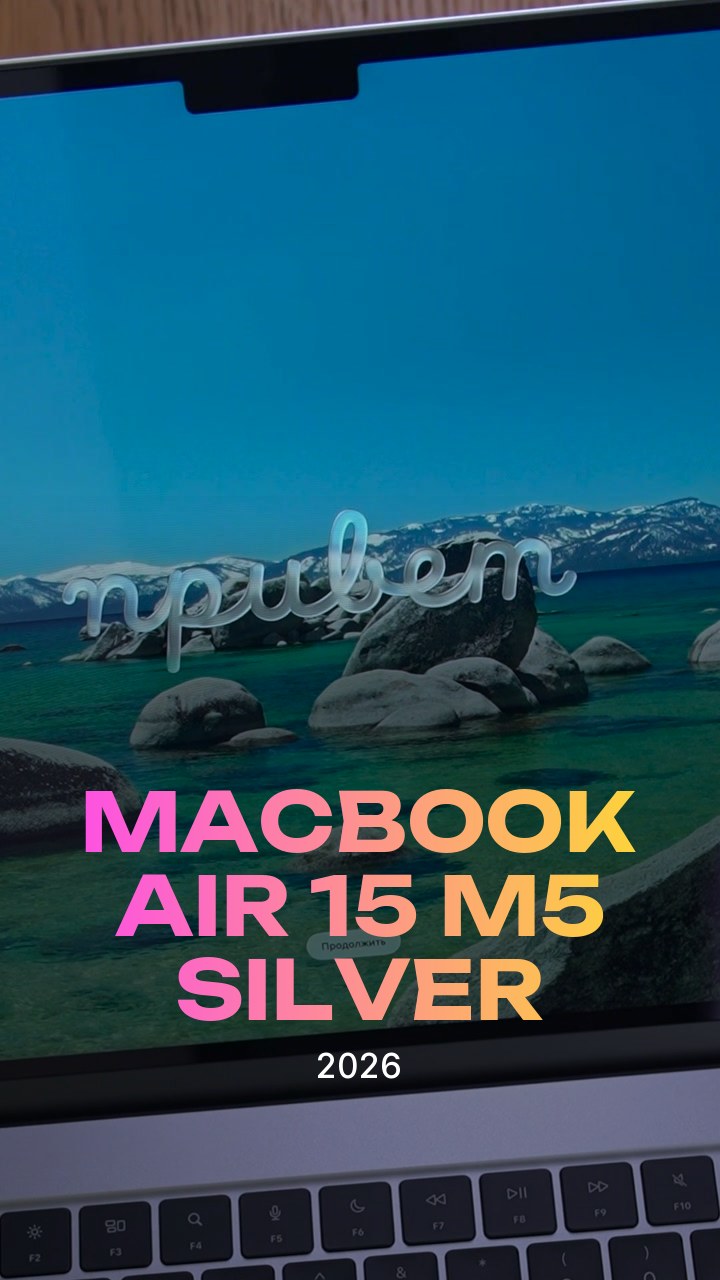 Apple MacBook Air 15 (2026) M5 Silver