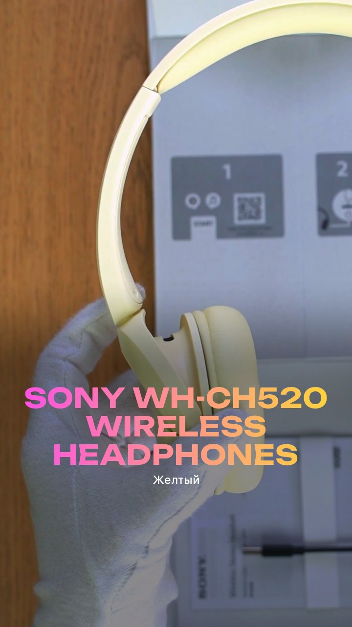 Sony WH-CH520 Wireless Headphones (Желтый)
