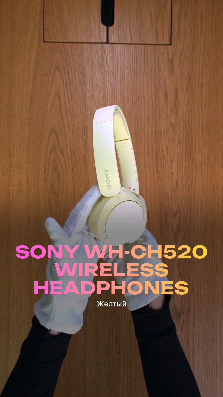 Sony WH-CH520 Wireless Headphones (Желтый)