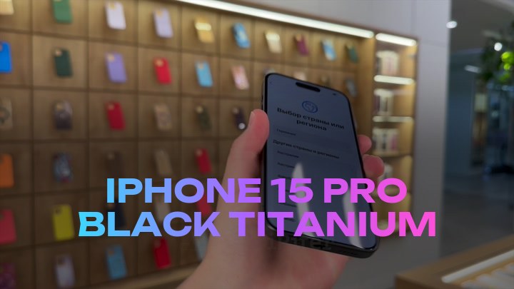 iPhone 15 Pro Black Titanium